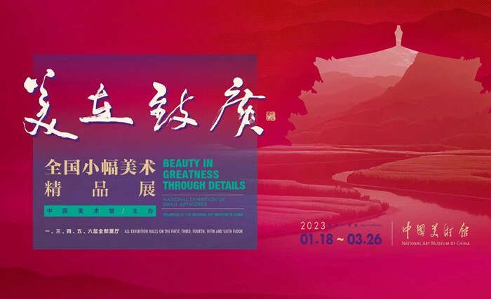 癸卯新春,1000幅小幅作品亮相中国美术馆,越看越耐看!