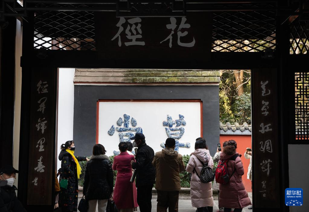 四川成都:“人日”游草堂 凭吊杜甫