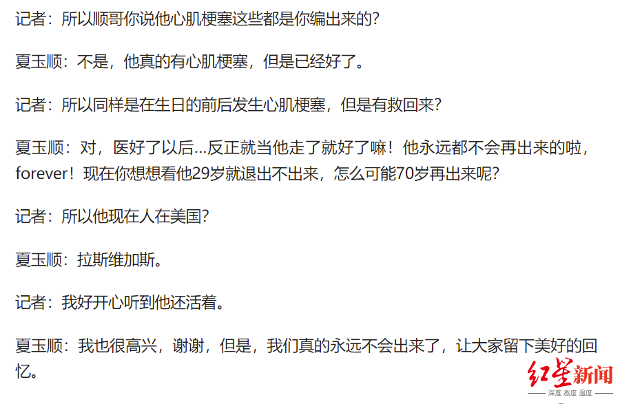 刘文正“去世”:一场郑重的告别,变成了荒诞的事件