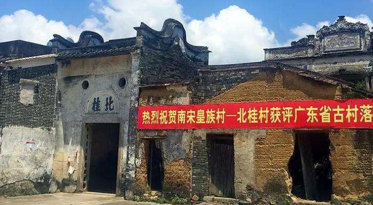 广东有个南宋古村,村内最大的家族是皇族后裔,已传承36世