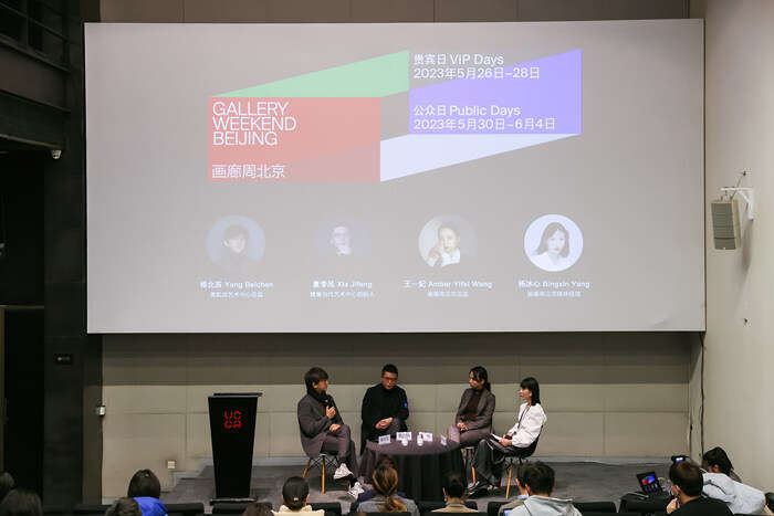 第七届画廊周北京将于5月26日开启 主题为“易见(Visibility)”