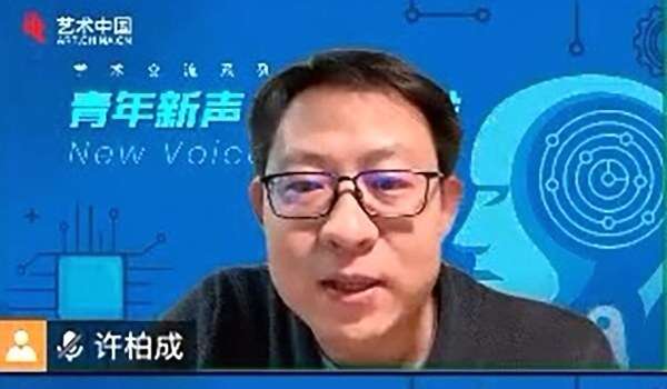 AI迫近,艺术何为?——首期“青年新声·艺术沙龙”精彩上线!