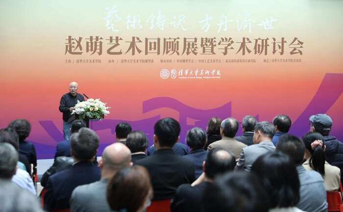 “艺术铸魂·方舟济世——赵萌艺术作品回顾展”暨学术研讨会启幕