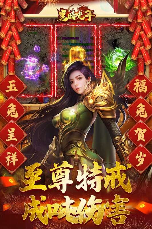 黑暗光年如何转生转生玩法介绍