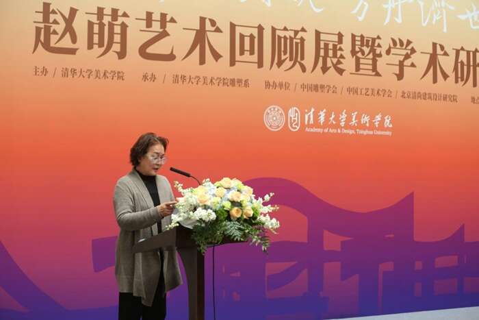 “艺术铸魂·方舟济世——赵萌艺术作品回顾展”暨学术研讨会启幕