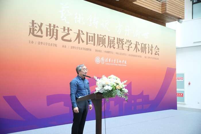 “艺术铸魂·方舟济世——赵萌艺术作品回顾展”暨学术研讨会启幕
