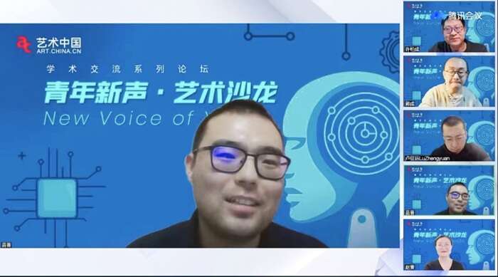 AI迫近,艺术何为?——首期“青年新声·艺术沙龙”精彩上线!