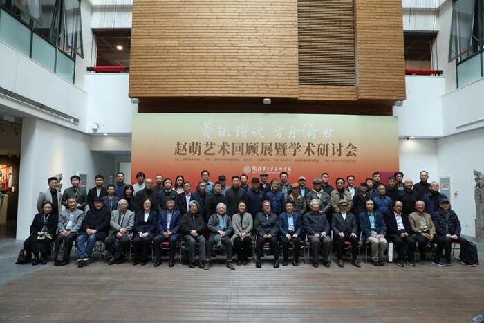 “艺术铸魂·方舟济世——赵萌艺术作品回顾展”暨学术研讨会启幕