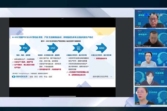 AI迫近,艺术何为?——首期“青年新声·艺术沙龙”精彩上线!