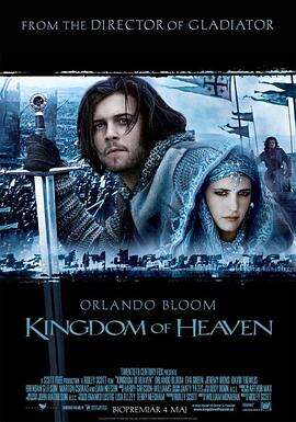 天国王朝 Kingdom of Heaven
