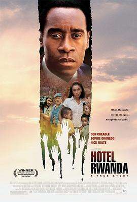 卢旺达饭店 Hotel Rwanda