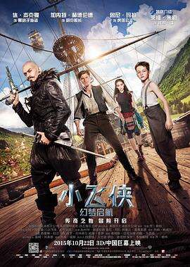 小飞侠:幻梦启航 Pan