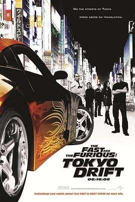 速度与激情3:东京漂移 The Fast and the Furious: Tokyo Drift