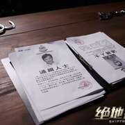 绝地逃亡 Skiptrace