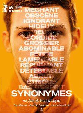同义词 Synonymes