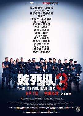 敢死队3 The Expendables 3