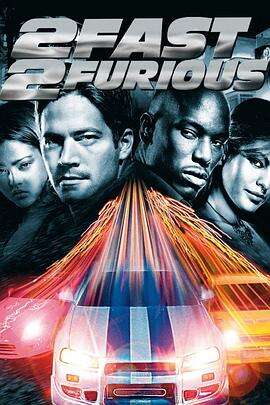 速度与激情2 2 Fast 2 Furious