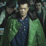 毒战 毒戰