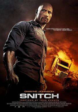 告密者 Snitch