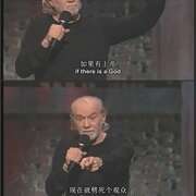 乔治·卡林:你们都有病 George Carlin: You Are All Diseased