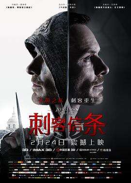 刺客信条 Assassin’s Creed