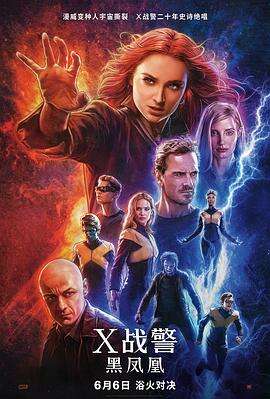 X战警:黑凤凰 Dark Phoenix