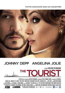 致命伴旅 The Tourist