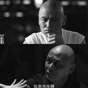 舍身技