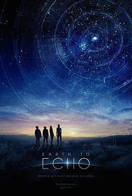 地球回音 Earth To Echo
