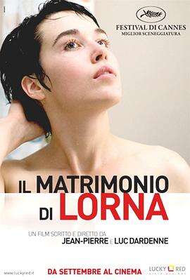 罗尔娜的沉默 Le silence de Lorna
