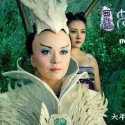 西游记女儿国