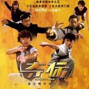 夺标 奪標
