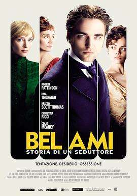 漂亮朋友 Bel Ami