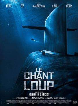 狼嚎 Le chant du loup