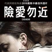 卡拉鹰 Carancho