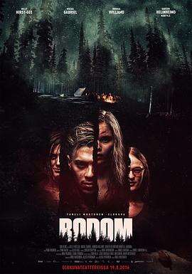 波登湖 Bodom