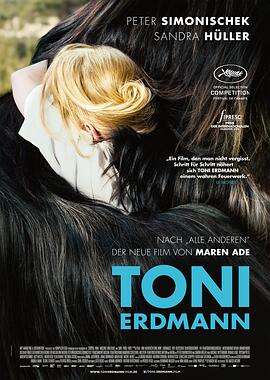 托尼·厄德曼 Toni Erdmann
