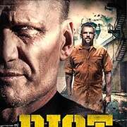 暴动 Riot
