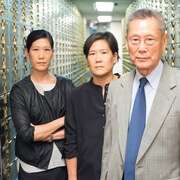国宝银行:小可入狱 Abacus: Small Enough to Jail