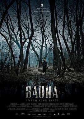 桑拿 Sauna