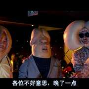 烂滚夫斗烂滚妻 爛滾夫鬥爛滾妻