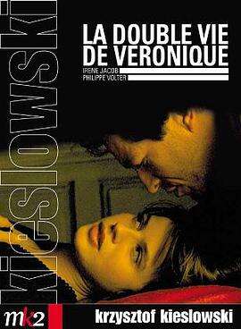 两生花 La double vie de Véronique