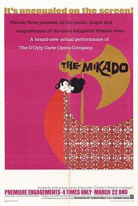 日本天皇 The Mikado