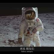 阿波罗11号 Apollo 11