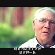 奶牛阴谋:永远不能说的秘密 Cowspiracy: The Sustainability Secret
