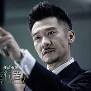 使徒行者2:谍影行动