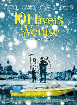 十个冬天 Dieci inverni