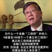 监守自盗 Inside Job