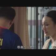 冲锋战警 衝鋒戰警