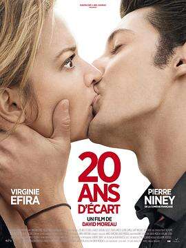 20岁的差距 20 ans d’écart
